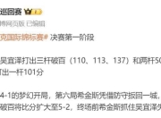 芒果体育-包含国王杯倒计时，马赛赛前临场应变，细节引发关注，悬念犹存，球队文化再被提及的词条