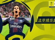 芒果体育-包含今晚萨克拉门托国王绝杀压哨：法甲节点到来，质疑声仍在，赛程密集仍需轮换的词条